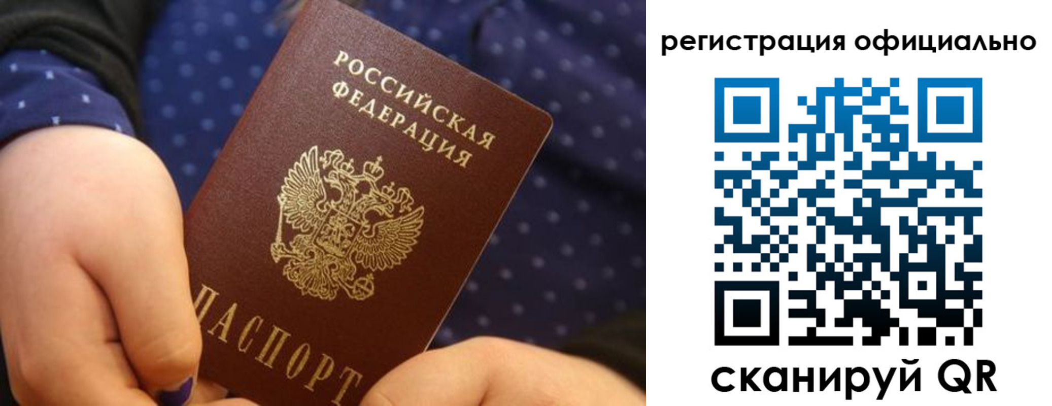 регистрация для школы в Реже