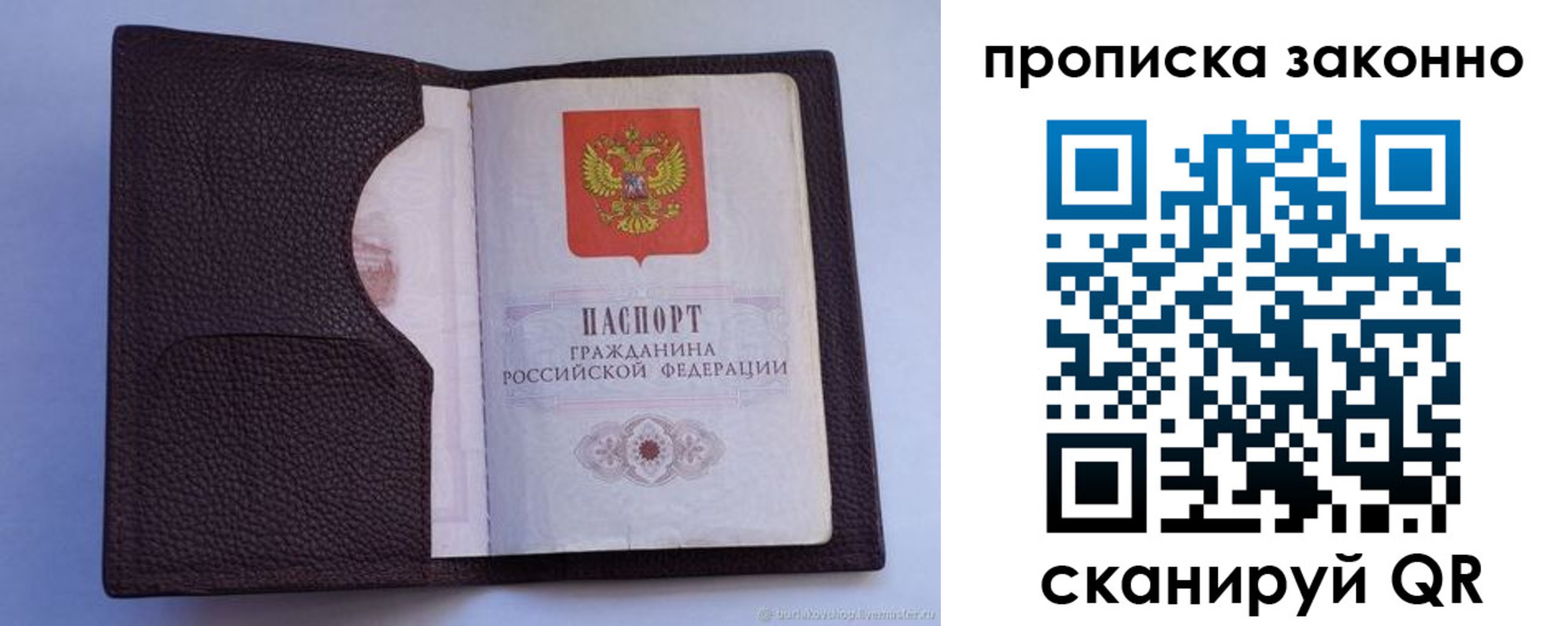 регистрация в Реже