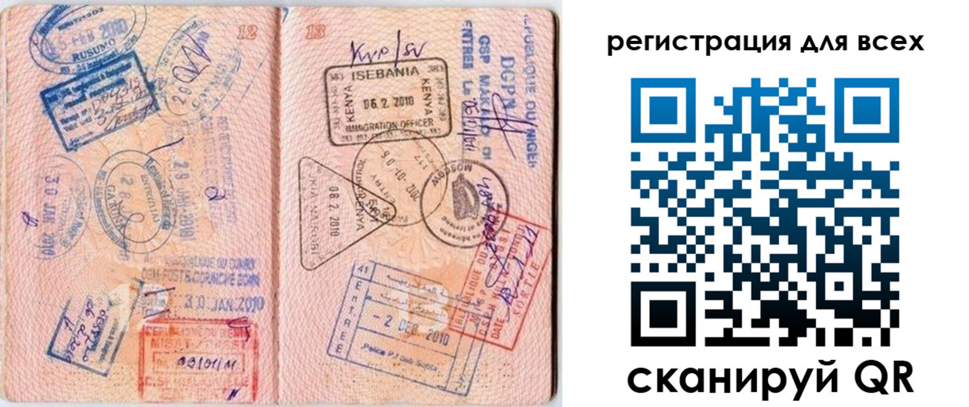временная регистрация надежно в Реже