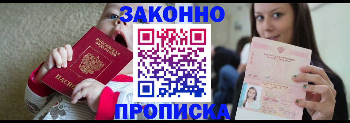 прописка для школы в Реже
