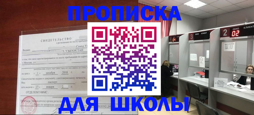 где прописаться в Реже