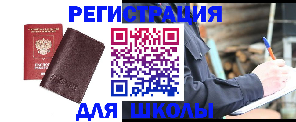 найти адрес прописки в Реже