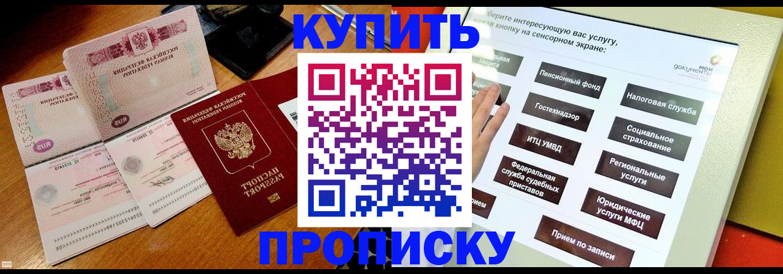 временная регистрация гарантия в Реже