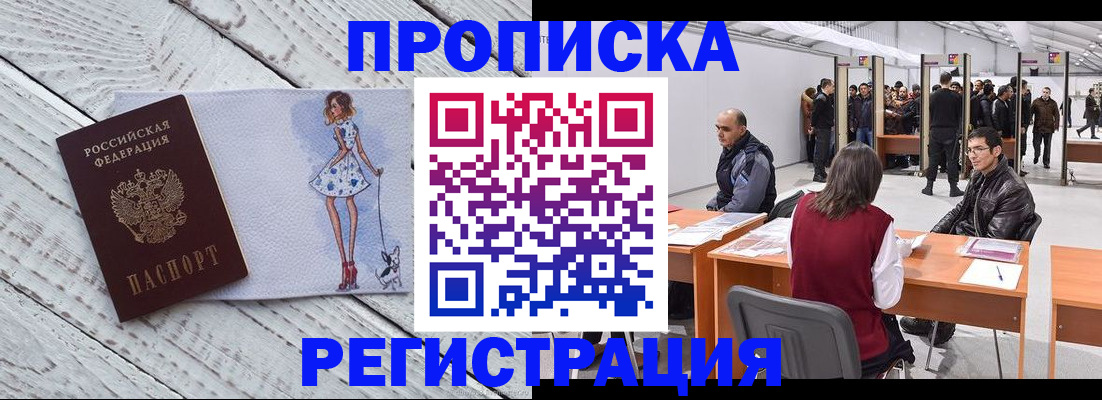 где прописаться в Реже